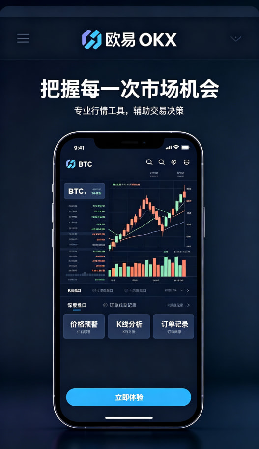 欧交易所APP介绍图一